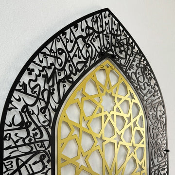 Ayatul Kursi Islamic Wall Art, Mihrab and Dome Design Islamic Artwork - Islamic Wall Art Store
