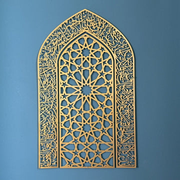 Ayatul Kursi Islamic Wall Art, Mihrab and Dome Design Islamic Artwork - Islamic Wall Art Store
