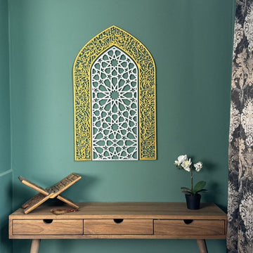 Ayatul Kursi Islamic Wall Art, Mihrab and Dome Design Islamic Artwork - Islamic Wall Art Store