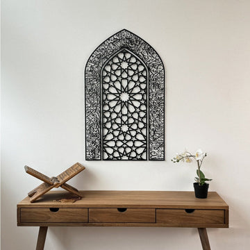 Ayatul Kursi Islamic Wall Art, Mihrab and Dome Design Islamic Artwork - Islamic Wall Art Store