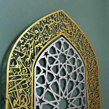Ayatul Kursi Islamic Wall Art, Mihrab and Dome Design Islamic Artwork - Islamic Wall Art Store