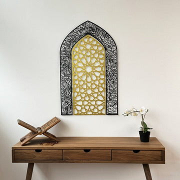 Ayatul Kursi Islamic Wall Art, Mihrab and Dome Design Islamic Artwork - Islamic Wall Art Store