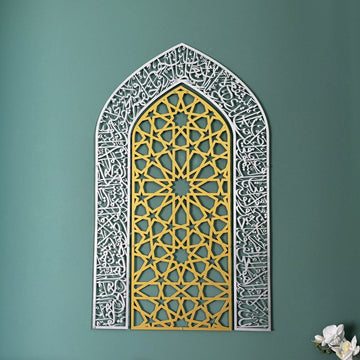 Ayatul Kursi Islamic Wall Art, Mihrab and Dome Design Islamic Artwork - Islamic Wall Art Store