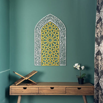 Ayatul Kursi Islamic Wall Art, Mihrab and Dome Design Islamic Artwork - Islamic Wall Art Store