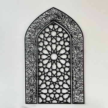 Ayatul Kursi Islamic Wall Art, Mihrab and Dome Design Islamic Artwork - Islamic Wall Art Store