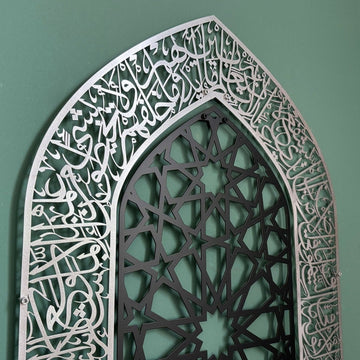 Ayatul Kursi Islamic Wall Art, Mihrab and Dome Design Islamic Artwork - Islamic Wall Art Store