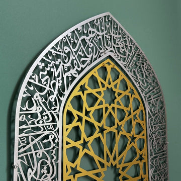 Ayatul Kursi Islamic Wall Art, Mihrab and Dome Design Islamic Artwork - Islamic Wall Art Store