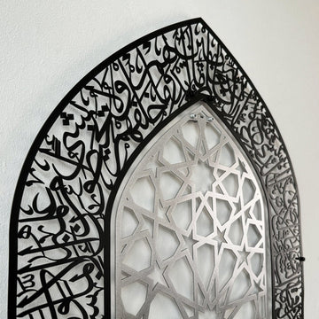 Ayatul Kursi Islamic Wall Art, Mihrab and Dome Design Islamic Artwork - Islamic Wall Art Store