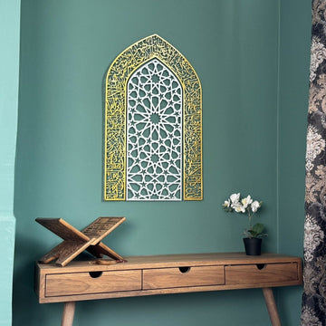 Ayatul Kursi Islamic Wall Art, Mihrab and Dome Design Islamic Artwork - Islamic Wall Art Store