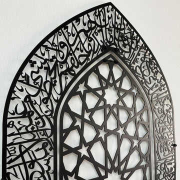 Ayatul Kursi Islamic Wall Art, Mihrab and Dome Design Islamic Artwork - Islamic Wall Art Store