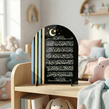 Ayatul Kursi, déco à poser pour enfants – Support pour chambre de bébé (20x25cm)