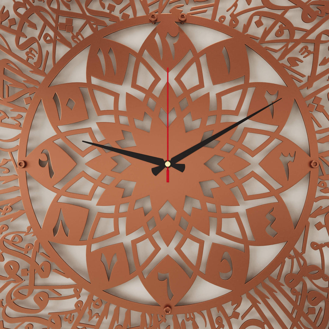 Ayatul Kursi Islamic metal wall clock with intricate calligraphy details