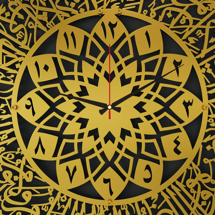 Arabic calligraphy metal wall clock displaying the Verse of the Throne