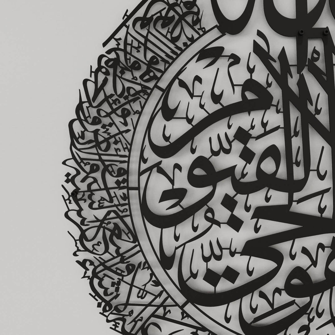 آية الكرسي بخط إسلامي - فن حائط معدني غير لامع