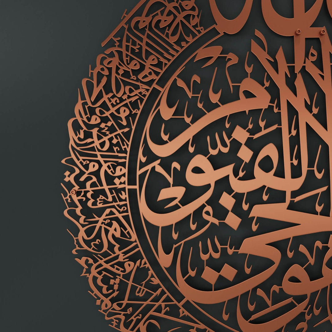 آية الكرسي بخط إسلامي - فن حائط معدني غير لامع