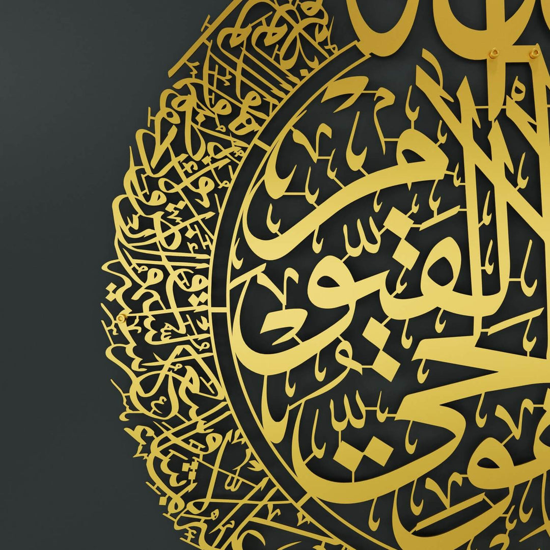 آية الكرسي بخط إسلامي - فن حائط معدني غير لامع