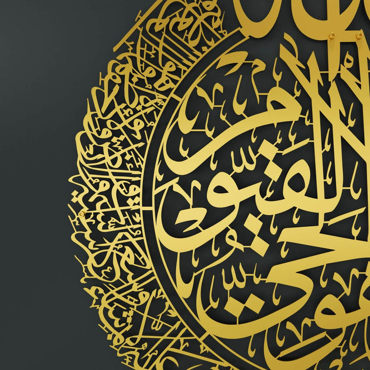 آية الكرسي بخط إسلامي - فن حائط معدني غير لامع