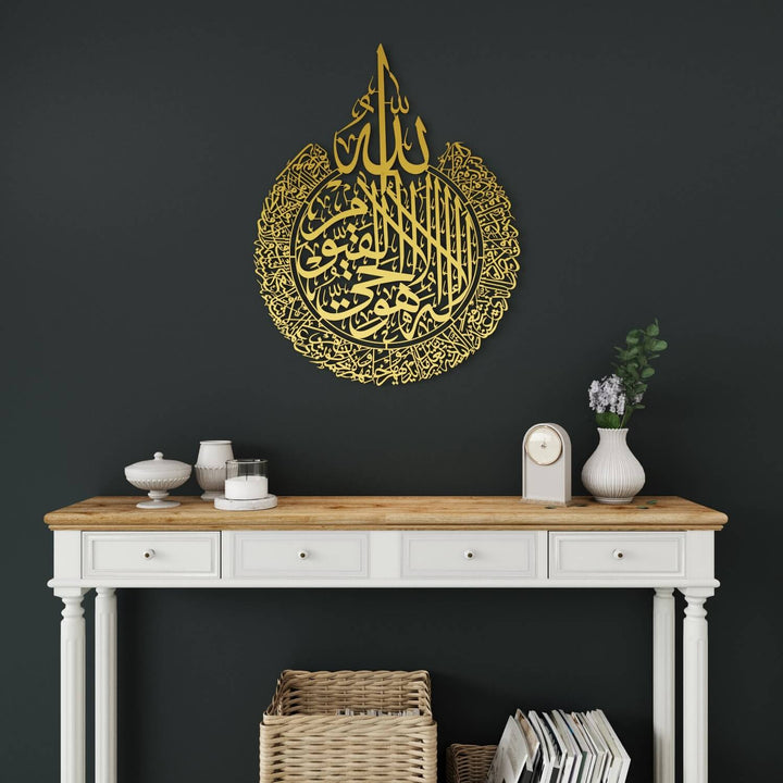 آية الكرسي بخط إسلامي - فن حائط معدني غير لامع