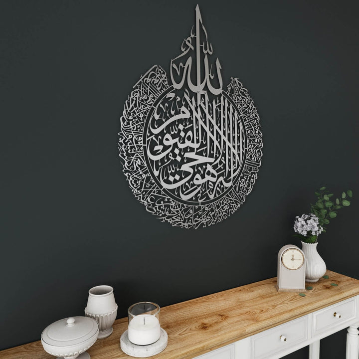 آية الكرسي بخط إسلامي - فن حائط معدني غير لامع