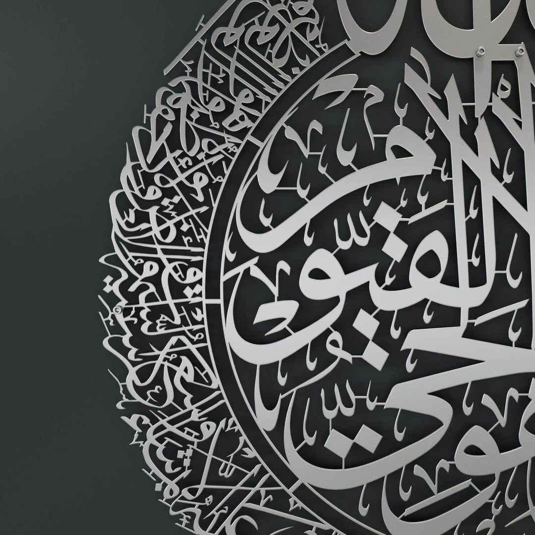 آية الكرسي بخط إسلامي - فن حائط معدني غير لامع