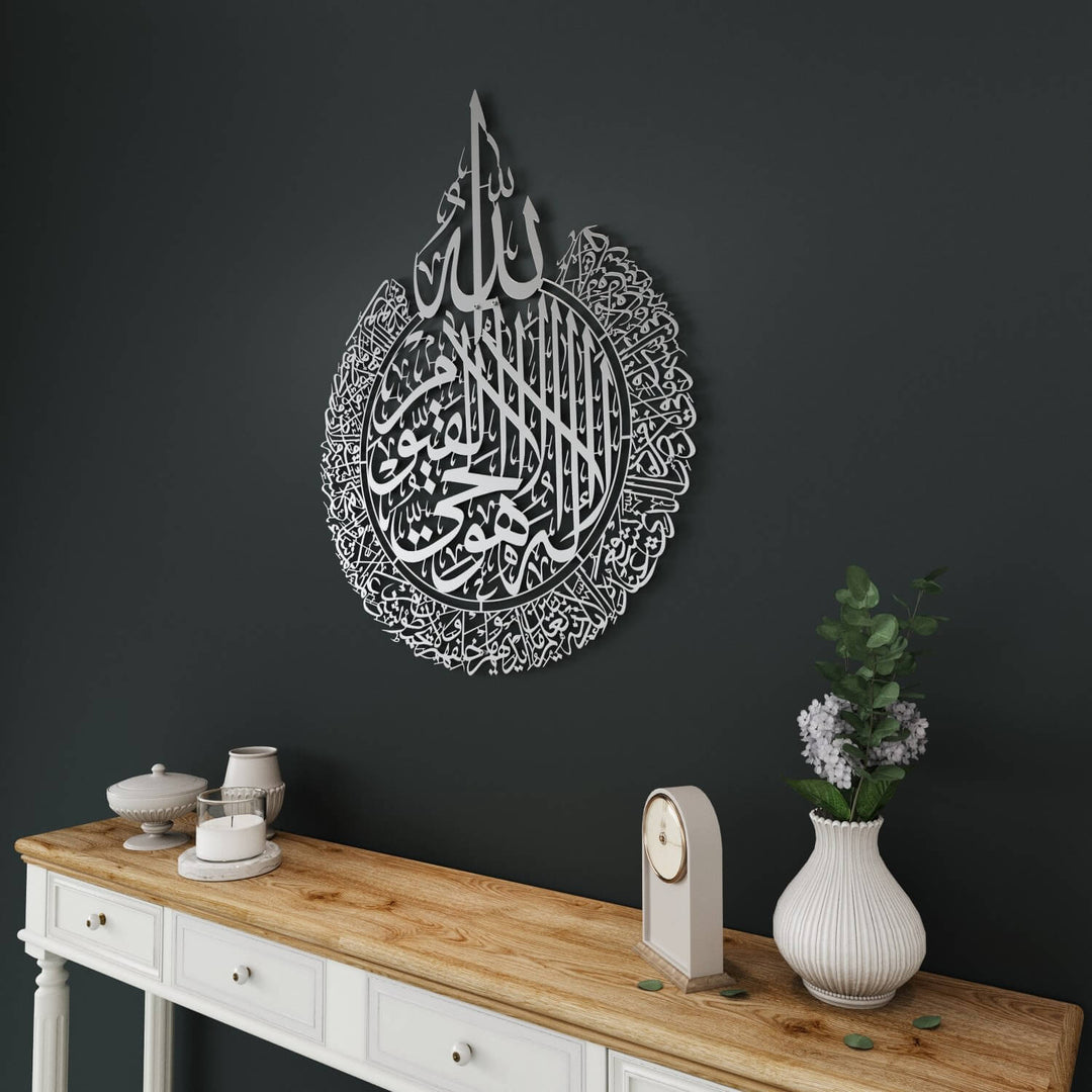 آية الكرسي بخط إسلامي - فن حائط معدني غير لامع