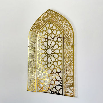 Ayatul Kursi Mihrab Design Shiny Metal Islamic Wall Art, Islamic Decor - Islamic Wall Art Store