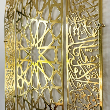 Ayatul Kursi Mihrab Design Shiny Metal Islamic Wall Art, Islamic Decor - Islamic Wall Art Store