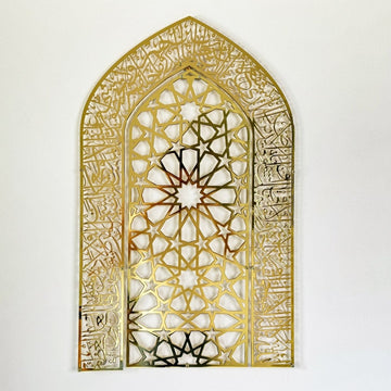 Ayatul Kursi Mihrab Design Shiny Metal Islamic Wall Art, Islamic Decor - Islamic Wall Art Store
