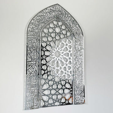 Ayatul Kursi Mihrab Design Shiny Metal Islamic Wall Art, Islamic Decor - Islamic Wall Art Store