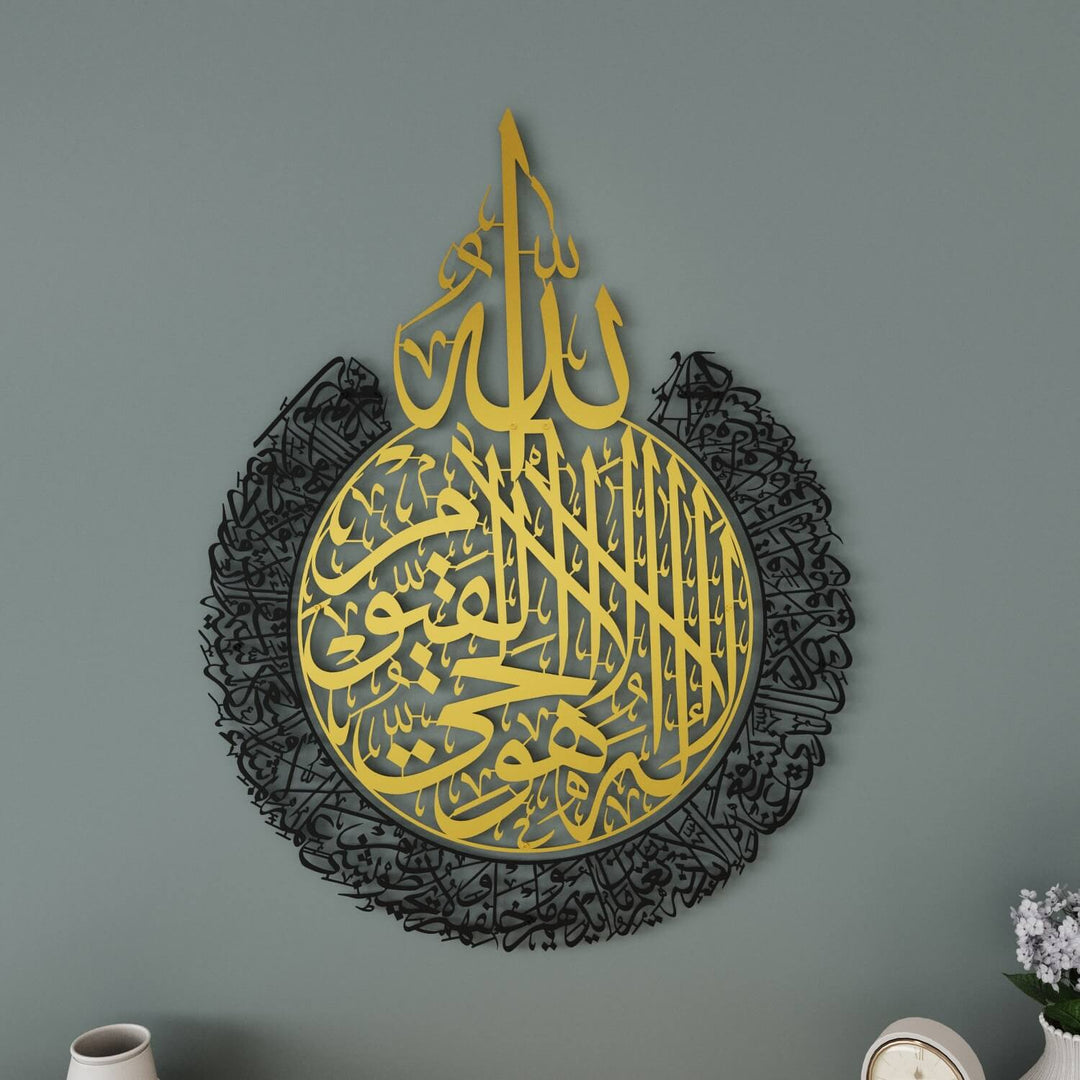 لوحة آية الكرسي بالخط العربي فن الجدار المعدني الديكور لغرفة المعيشة