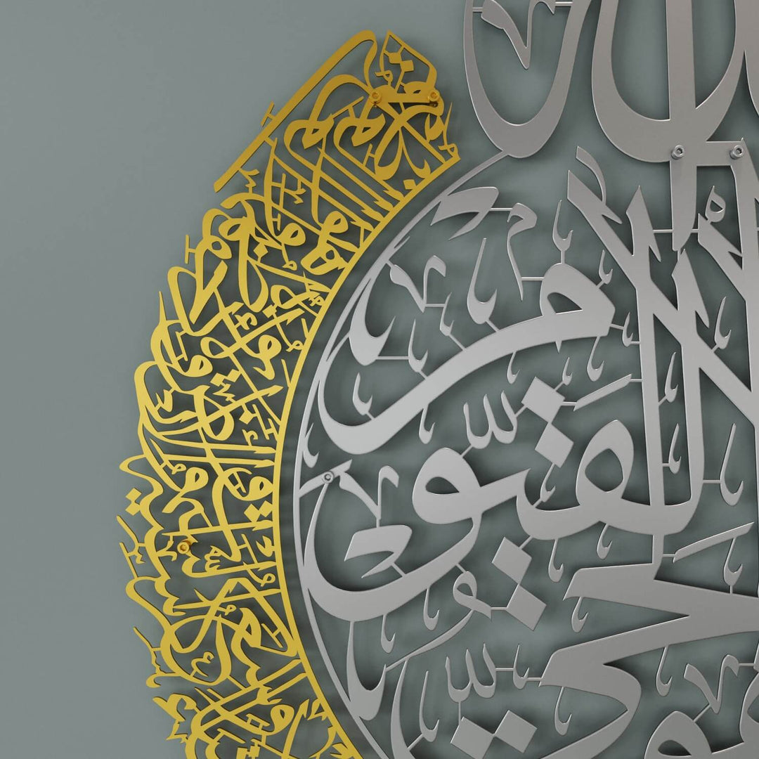 لوحة آية الكرسي بالخط العربي فن الجدار المعدني الديكور لغرفة المعيشة