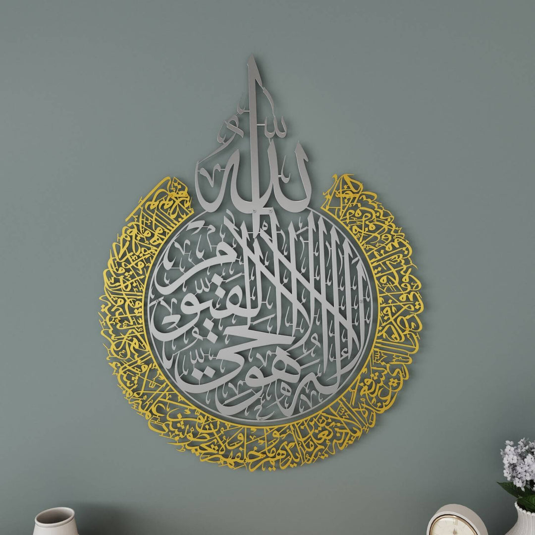 لوحة آية الكرسي بالخط العربي فن الجدار المعدني الديكور لغرفة المعيشة