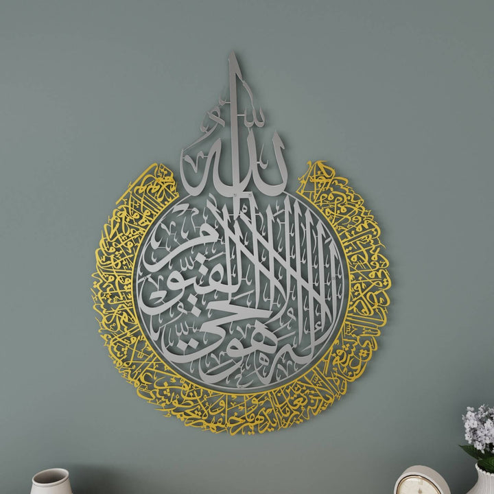 لوحة آية الكرسي بالخط العربي فن الجدار المعدني الديكور لغرفة المعيشة