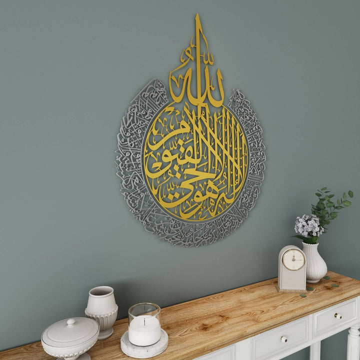 لوحة آية الكرسي بالخط العربي فن الجدار المعدني الديكور لغرفة المعيشة