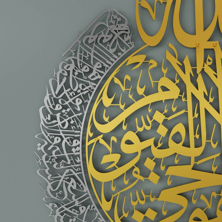 لوحة آية الكرسي بالخط العربي فن الجدار المعدني الديكور لغرفة المعيشة
