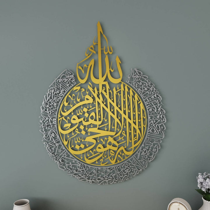 لوحة آية الكرسي بالخط العربي فن الجدار المعدني الديكور لغرفة المعيشة