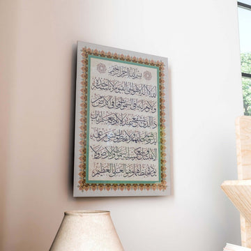 Ayatul Kursi on Tempered Glass UV Print Islamic Wall Art Decor - Portrait Orientation - Islamic Wall Art Store