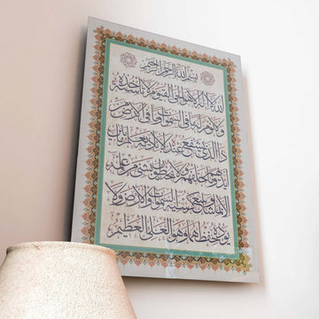 Ayatul Kursi on Tempered Glass UV Print Islamic Wall Art Decor - Portrait Orientation - Islamic Wall Art Store