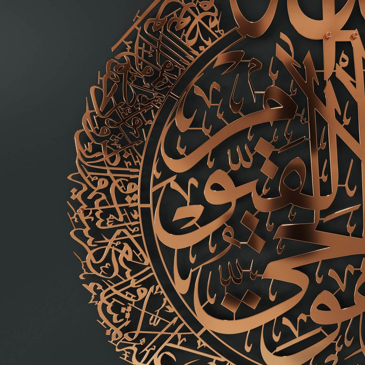 لوحة آية الكرسي - فن الجدار الإسلامي المعدني