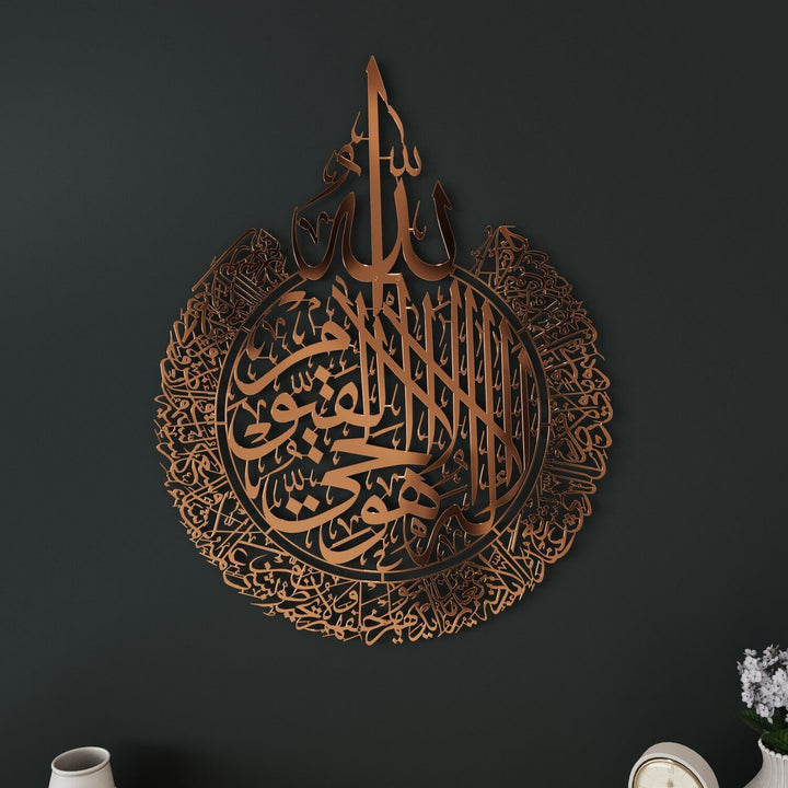 لوحة آية الكرسي - فن الجدار الإسلامي المعدني