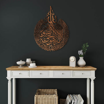 Calligraphie Ayatul Kursi - Art mural islamique en métal brillant