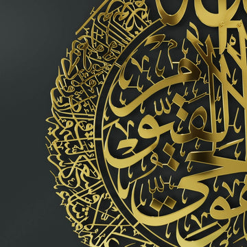 Calligraphie Ayatul Kursi - Art mural islamique en métal brillant
