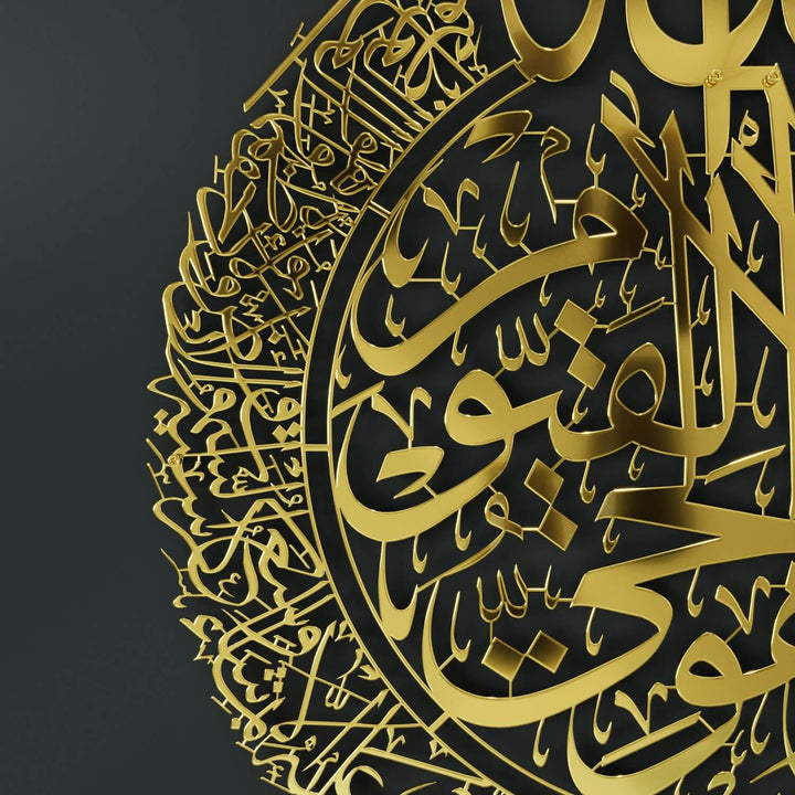 لوحة آية الكرسي - فن الجدار الإسلامي المعدني