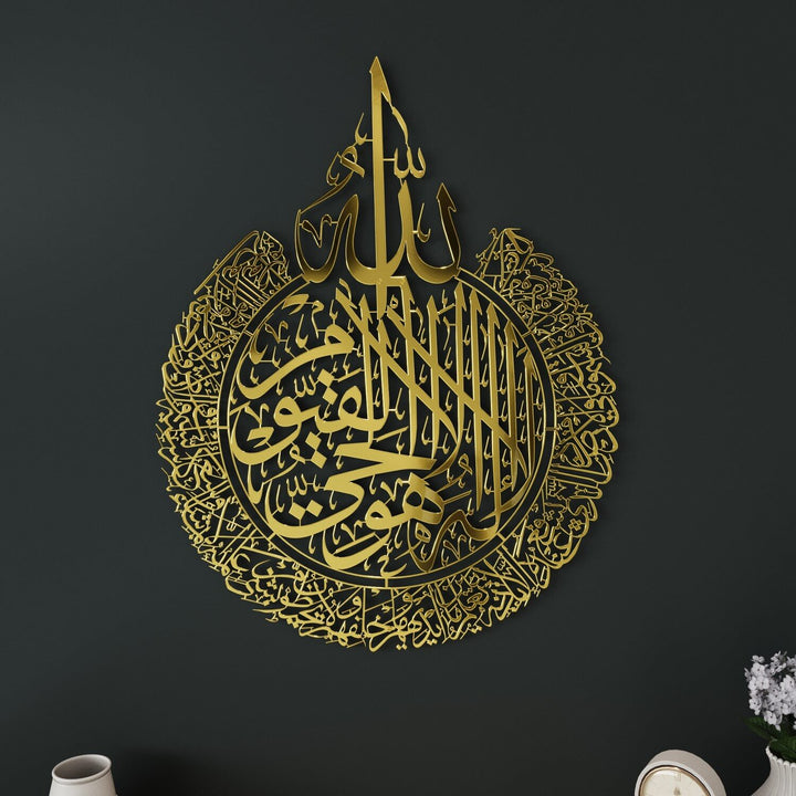 لوحة آية الكرسي - فن الجدار الإسلامي المعدني