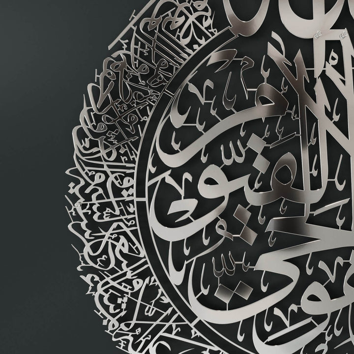 لوحة آية الكرسي - فن الجدار الإسلامي المعدني