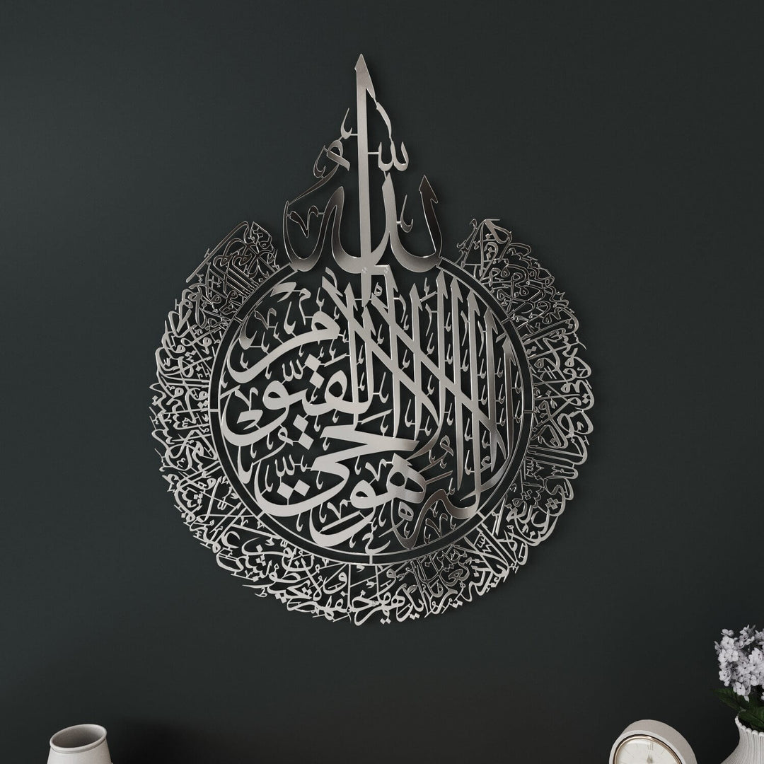 لوحة آية الكرسي - فن الجدار الإسلامي المعدني