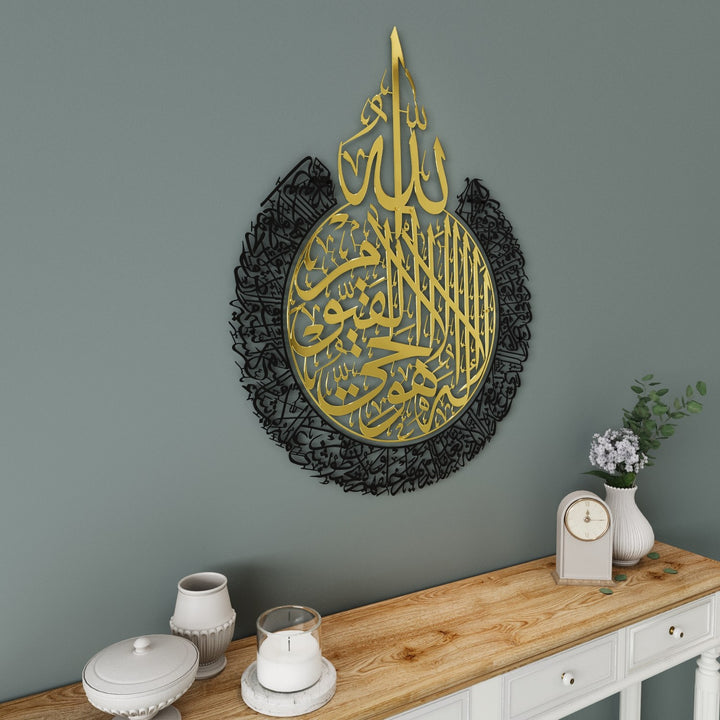 لوحة جدارية تحمل آية الكرسي - فن إسلامي معدني لامع