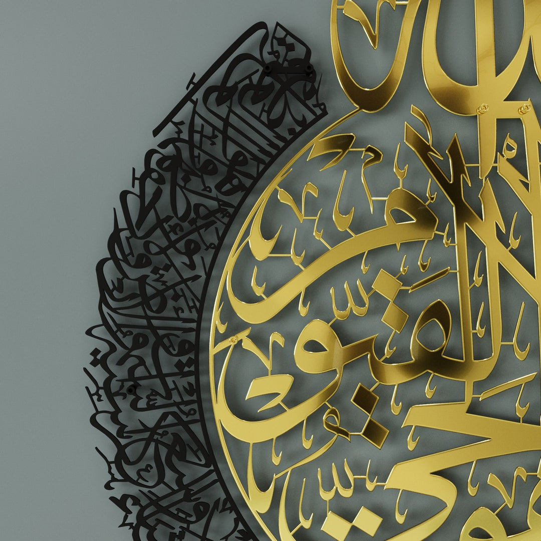 لوحة جدارية تحمل آية الكرسي - فن إسلامي معدني لامع