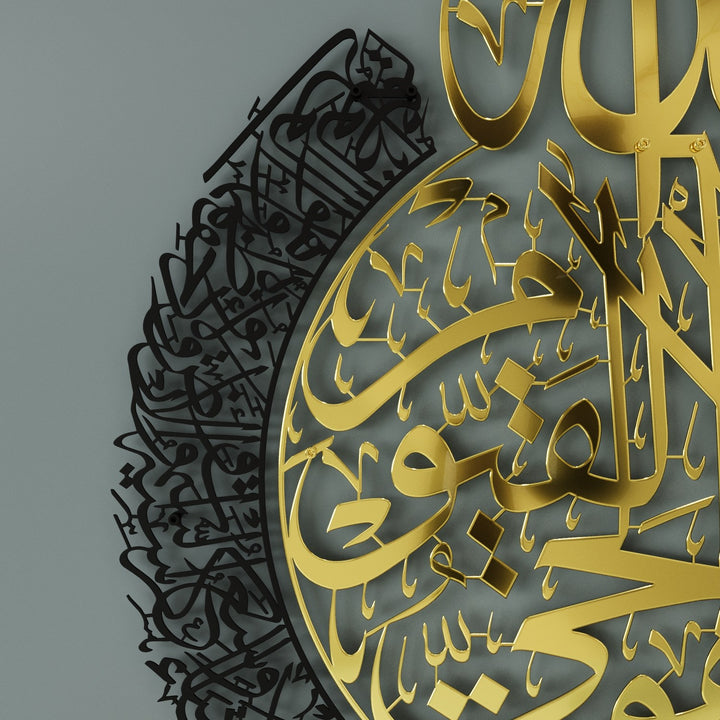 لوحة جدارية تحمل آية الكرسي - فن إسلامي معدني لامع