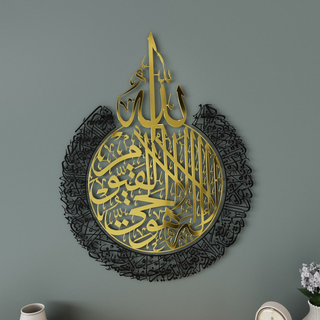 لوحة جدارية تحمل آية الكرسي - فن إسلامي معدني لامع